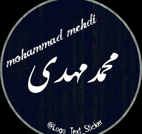 عکس نوشته عسل و مهدی