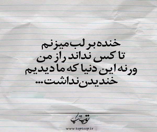 عکس لبخند غم