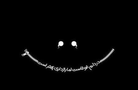 عکس لبخند غم
