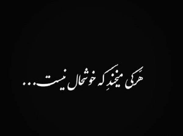 عکس لبخند غم