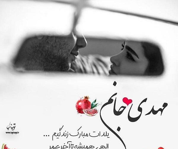 عکس نوشته تولد حامد