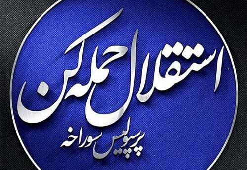 عکس عقاب استقلال
