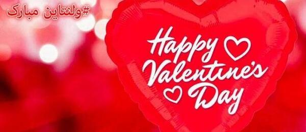 عکس نوشته جلال جان ولنتاین مبارک