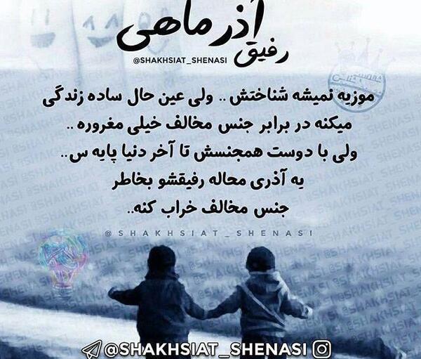 عکس غمگین آذر ماهی