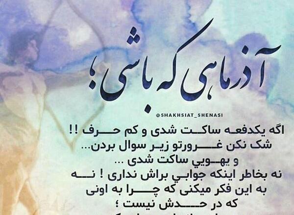 عکس غمگین آذر ماهی