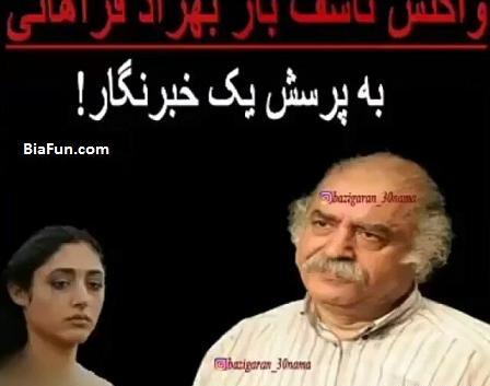 عکس بهزاد فراهانی و دخترانش