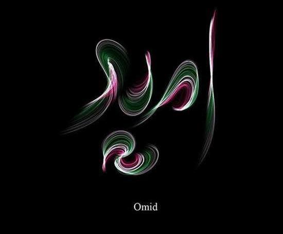 عکس لوگو امید