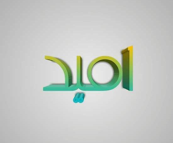 عکس لوگو امید
