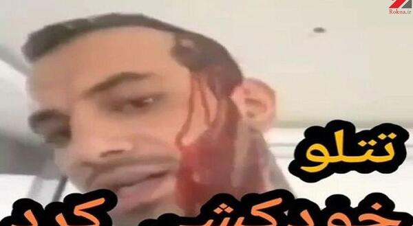 عکس تتلو زنش