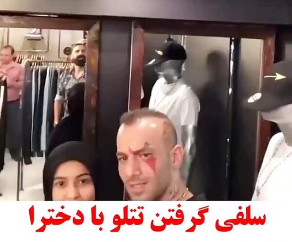 عکس تتلو زنش