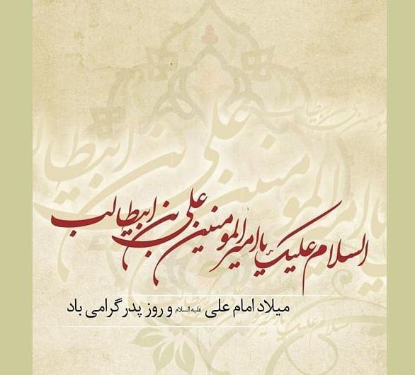 عکس پروفایل پدر ظالم