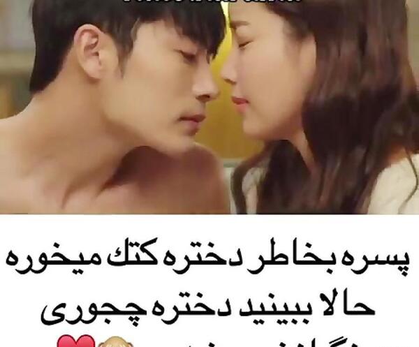 عکس بوسه ی عاشقانه کره ای