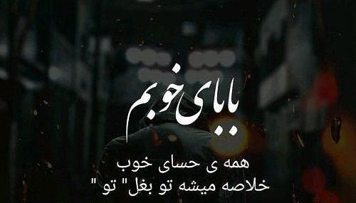 عکس بابای خوبم روزت مبارک