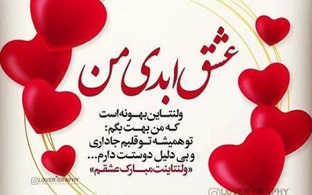 عکس نوشته ولنتاین ساناز