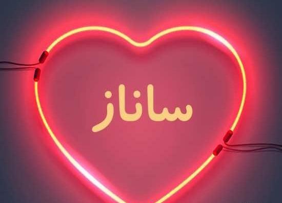 عکس نوشته ولنتاین ساناز