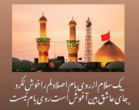 عکس نوشته دلتنگی کربلا