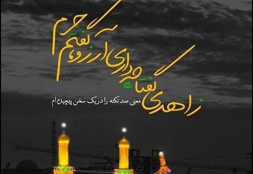 عکس نوشته دلتنگی کربلا
