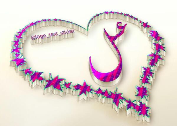 عکس نوشته فاطمه و عسل