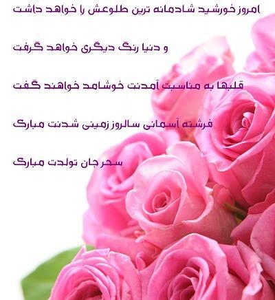 عکس نوشته زیبا تولد