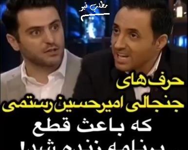 عکس نوشته امیر حسین رستمی