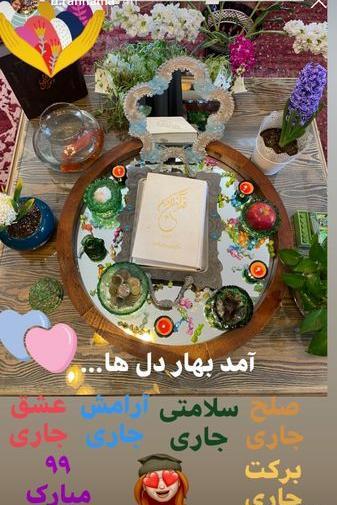 عکس هفت سین عاشقانه