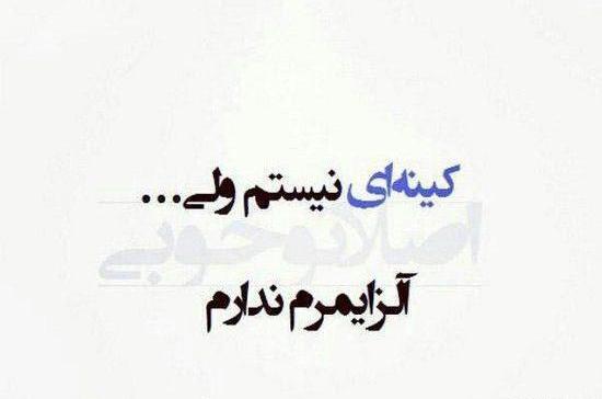 عکس نوشته تیکه دار عاشقانه کوتاه