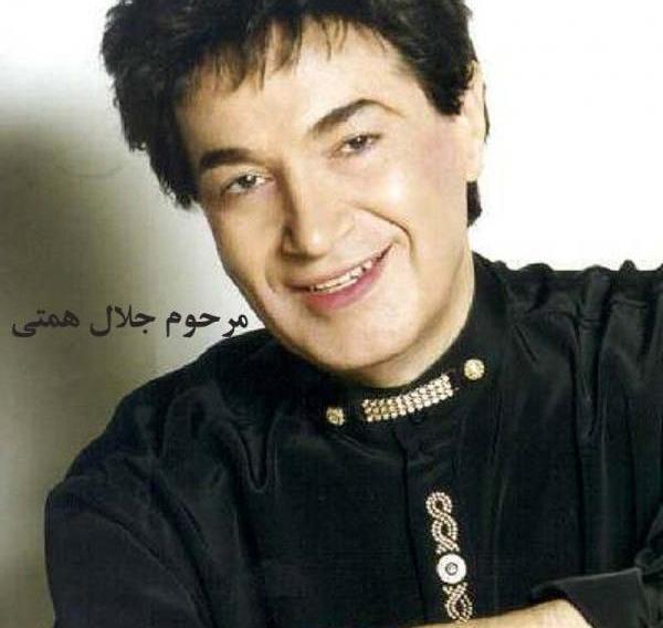 عکس جلال همتی