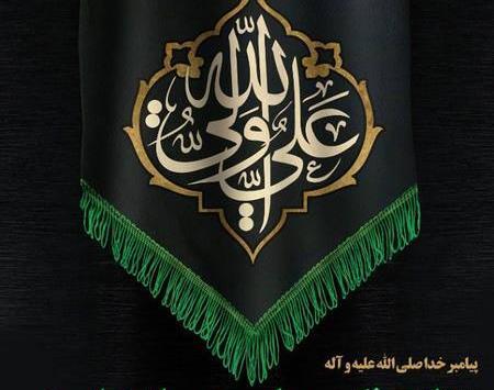 عکس لباس امام علی