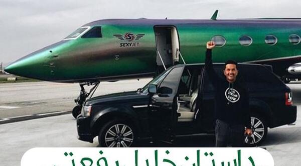 عکس خلیل رفعتی