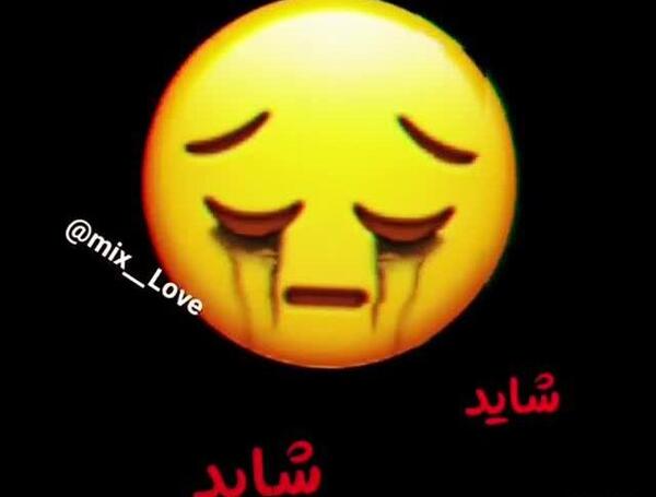 عکس استیکر های غمگین