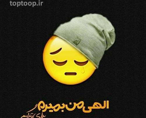 عکس استیکر های غمگین