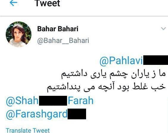 عکس بهاره زارع بهاری