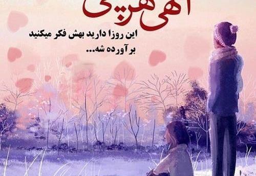 عکس نوشته های امید دهنده جدید