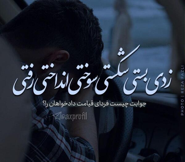 عکس جدایی غمگین