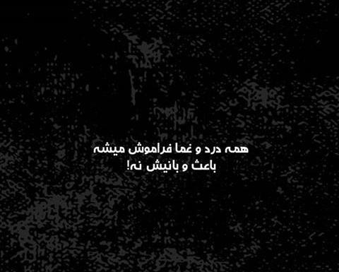 عکس تنهایی سیاه و سفید