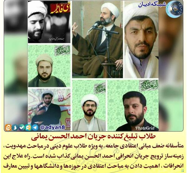 عکس احمد الحسن