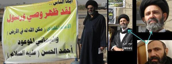 عکس احمد الحسن