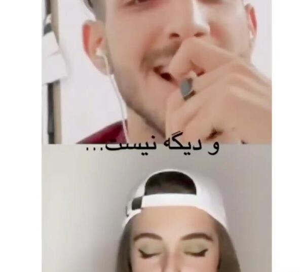 عکس نیکا با متین