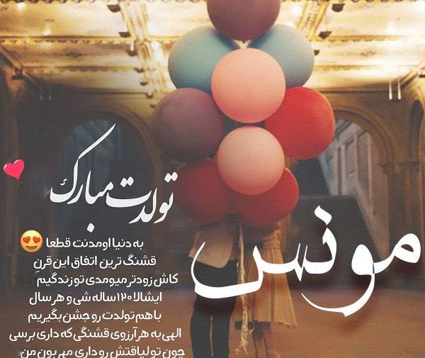 عکس نوشته آبجی سمیه تولدت مبارک