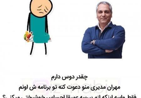 عکس خنده دار شاد