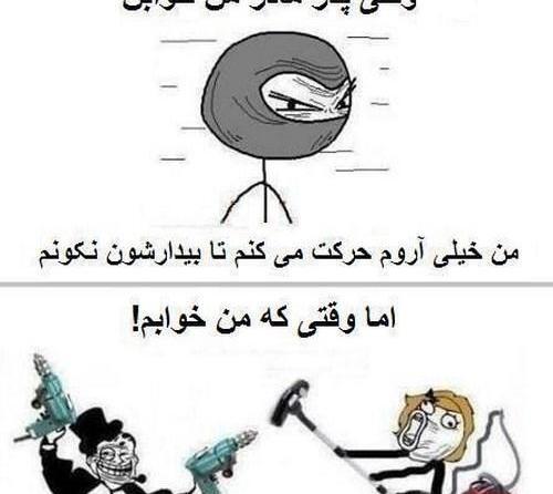 عکس خنده دار شاد