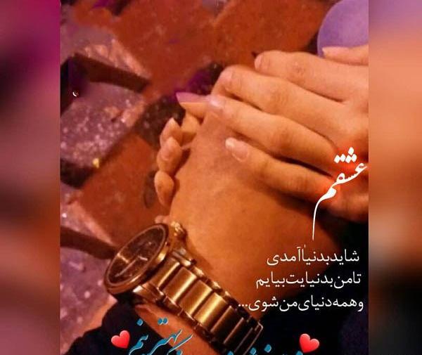 عکس پروفایل پسرم زمینی شدنت مبارک