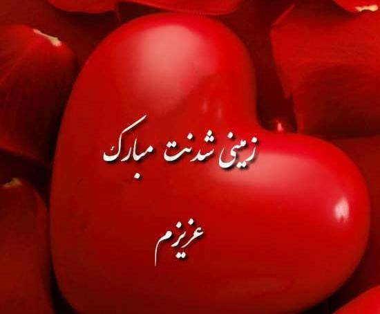 عکس پروفایل پسرم زمینی شدنت مبارک