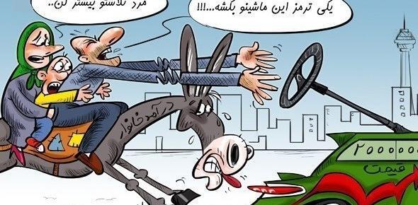 عکس طنز آلودگی هوا
