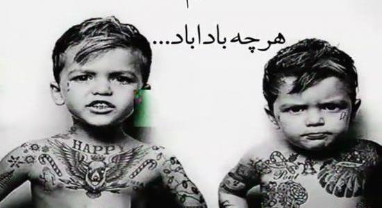 عکس لاتی جنگی