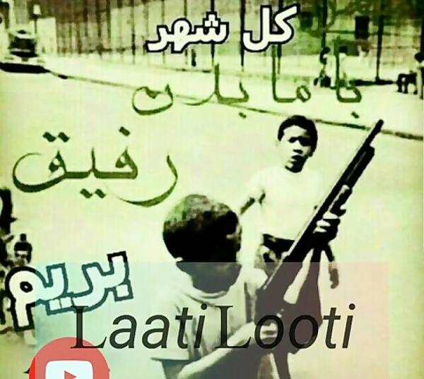 عکس لاتی جنگی
