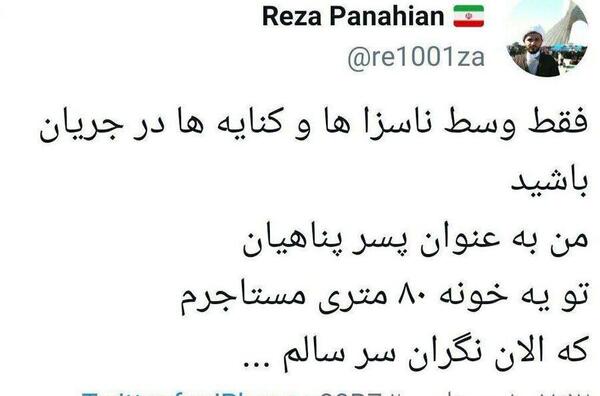 عکس نوشته علیرضا پناهیان