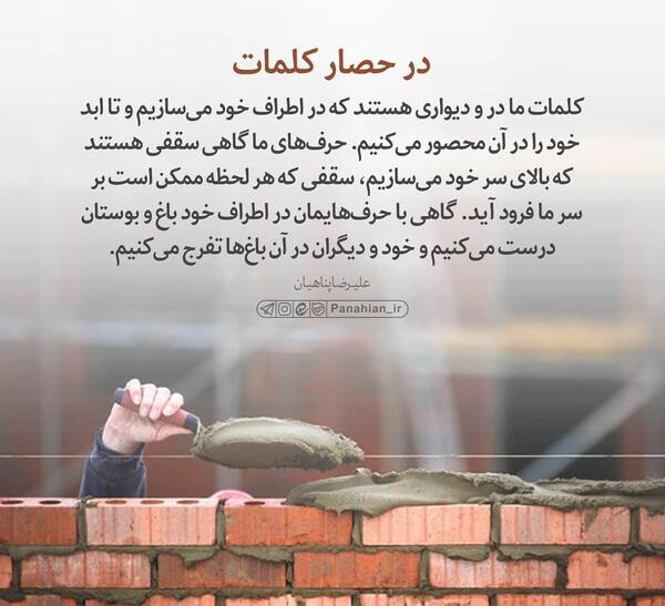عکس نوشته علیرضا پناهیان