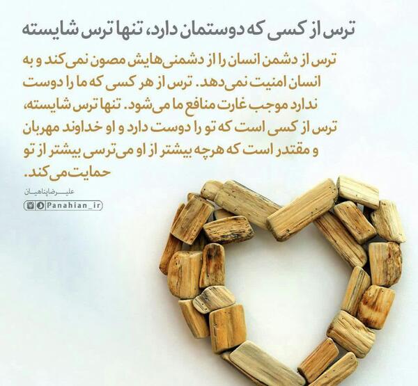 عکس نوشته علیرضا پناهیان