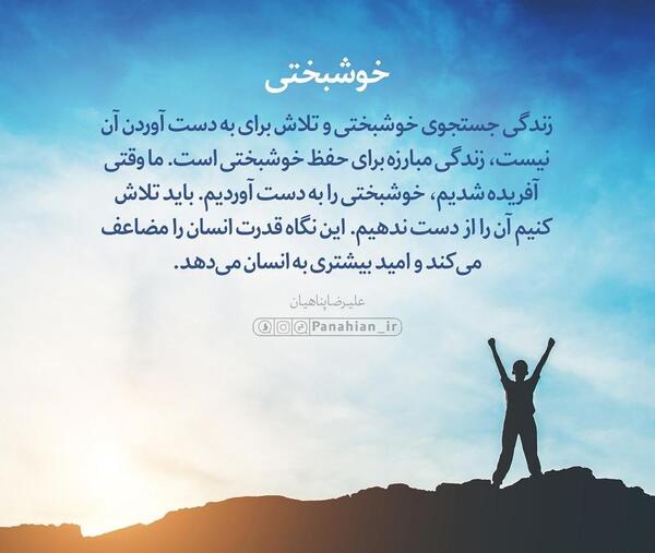 عکس نوشته علیرضا پناهیان